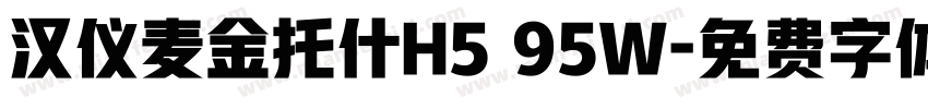 汉仪麦金托什H5 95W字体转换